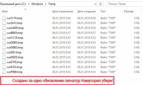 tmp мусор в папке Windows Temp.jpg